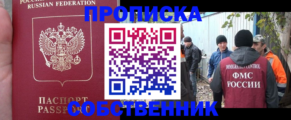 временная регистрация адрес в Шагонаре