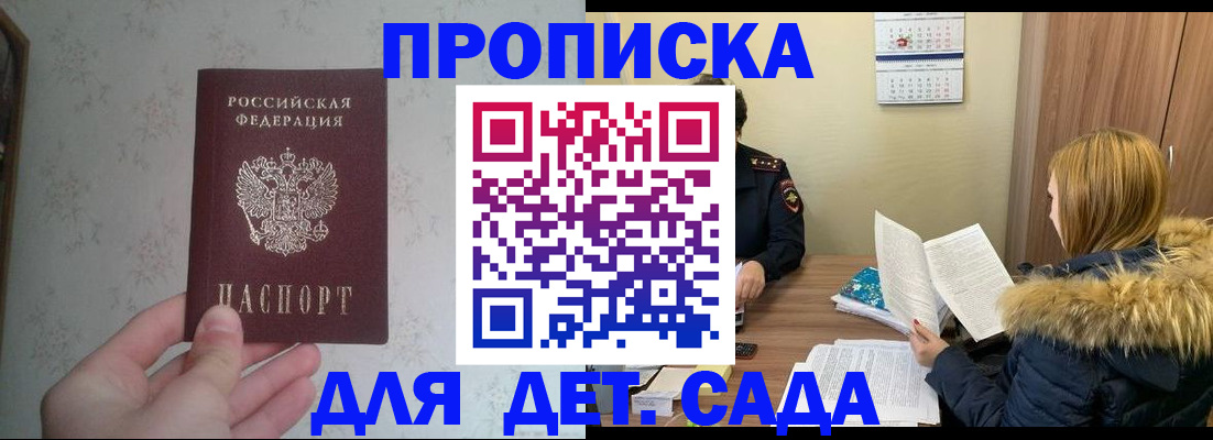 прописка для военкомата в Шагонаре