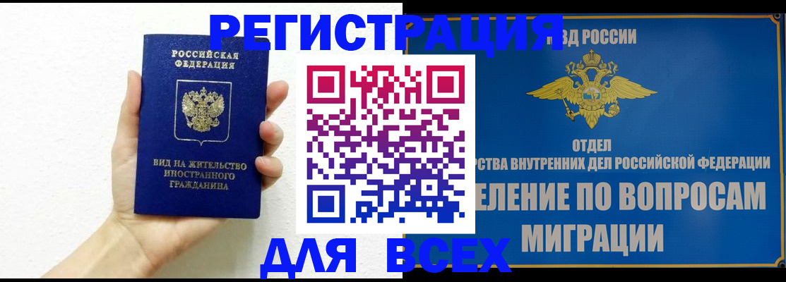 купить прописку в Шагонаре