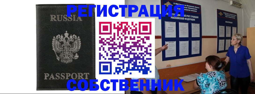 прописка иностранных граждан в Шагонаре