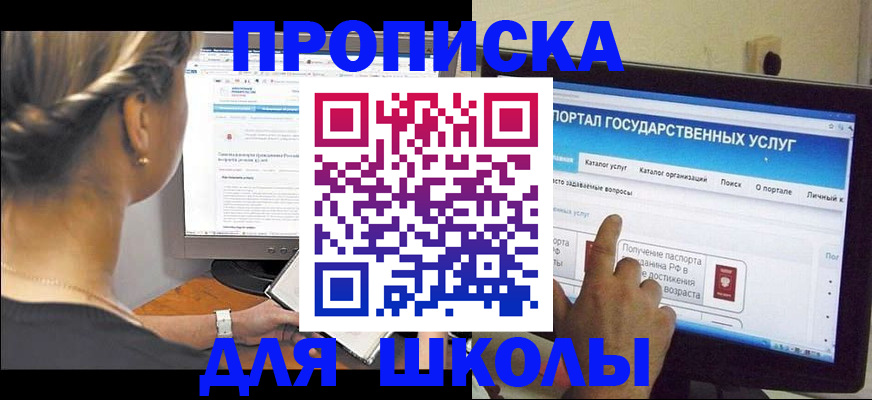 прописка паспорт в Шагонаре